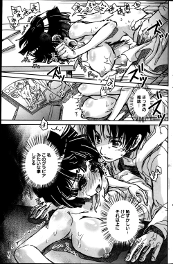 Page 175 of Young Comic 2013-05