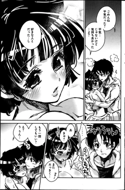 Page 179 of Young Comic 2013-05