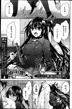 Page 181 of Young Comic 2013-05