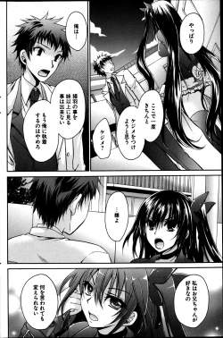 Page 182 of Young Comic 2013-05