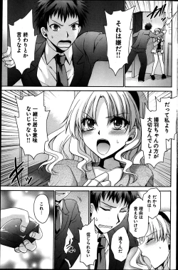 Page 187 of Young Comic 2013-05