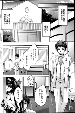 Page 190 of Young Comic 2013-05