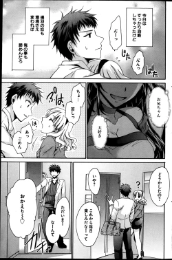 Page 199 of Young Comic 2013-05