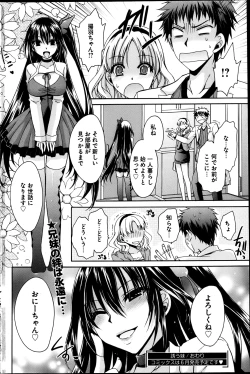 Page 200 of Young Comic 2013-05