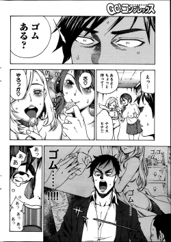 Page 20 of Young Comic 2013-05