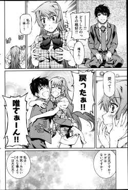 Page 210 of Young Comic 2013-05