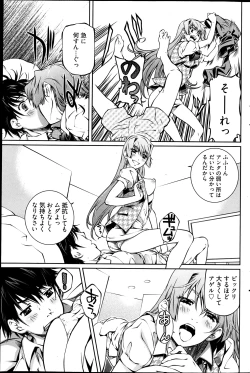 Page 213 of Young Comic 2013-05