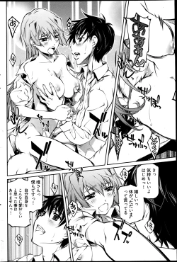 Page 216 of Young Comic 2013-05