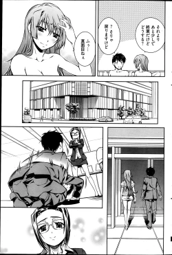 Page 219 of Young Comic 2013-05