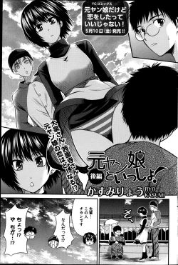 Page 221 of Young Comic 2013-05