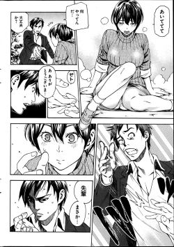 Page 22 of Young Comic 2013-05