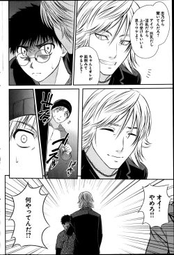 Page 232 of Young Comic 2013-05