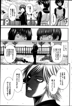 Page 235 of Young Comic 2013-05