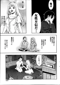 Page 23 of Young Comic 2013-05