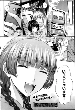 Page 240 of Young Comic 2013-05