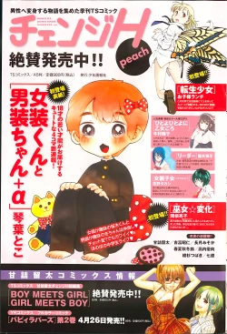 Page 241 of Young Comic 2013-05