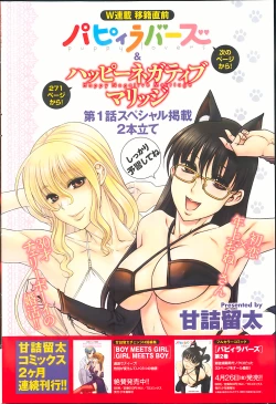 Page 242 of Young Comic 2013-05