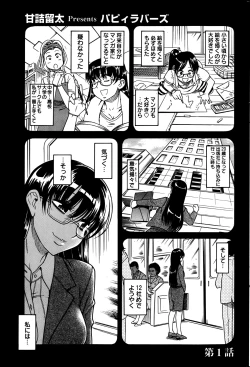 Page 243 of Young Comic 2013-05