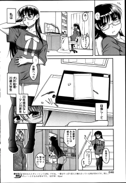 Page 246 of Young Comic 2013-05