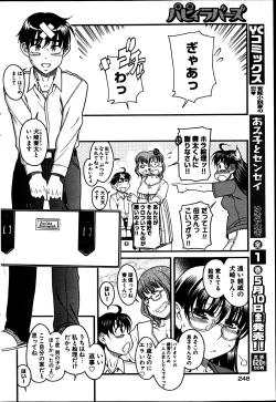 Page 248 of Young Comic 2013-05