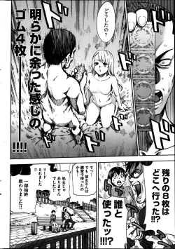 Page 24 of Young Comic 2013-05