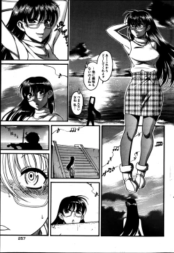 Page 257 of Young Comic 2013-05