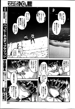 Page 261 of Young Comic 2013-05