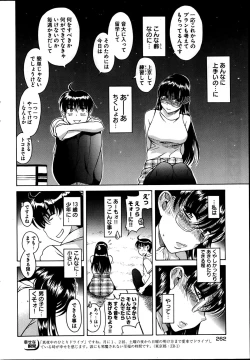 Page 262 of Young Comic 2013-05