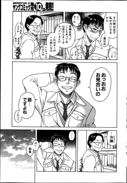 Page 281 of Young Comic 2013-05