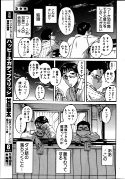 Page 289 of Young Comic 2013-05