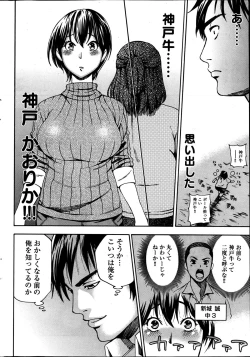 Page 28 of Young Comic 2013-05