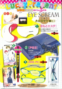 Page 2 of Young Comic 2013-05