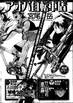 Page 300 of Young Comic 2013-05