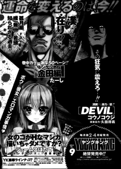 Page 304 of Young Comic 2013-05