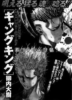 Page 305 of Young Comic 2013-05