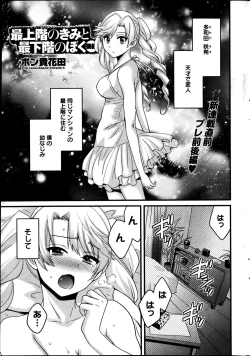 Page 33 of Young Comic 2013-05