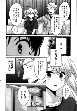 Page 40 of Young Comic 2013-05