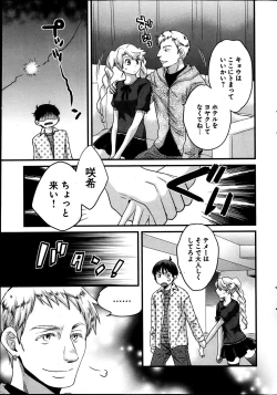 Page 41 of Young Comic 2013-05