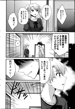 Page 42 of Young Comic 2013-05