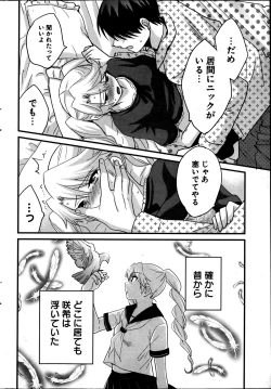 Page 44 of Young Comic 2013-05