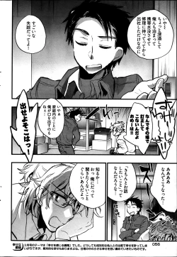 Page 56 of Young Comic 2013-05