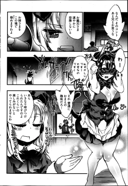 Page 60 of Young Comic 2013-05