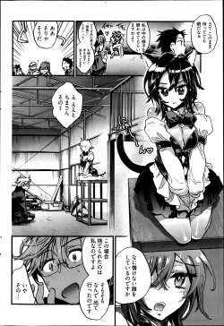 Page 62 of Young Comic 2013-05