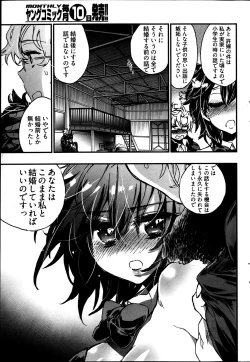 Page 65 of Young Comic 2013-05