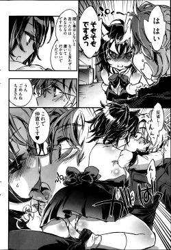 Page 66 of Young Comic 2013-05