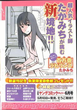 Page 6 of Young Comic 2013-05