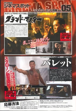 Page 75 of Young Comic 2013-05