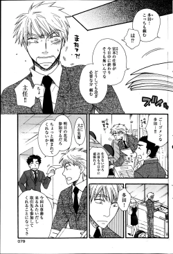 Page 79 of Young Comic 2013-05