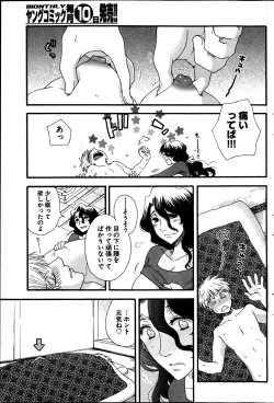 Page 87 of Young Comic 2013-05