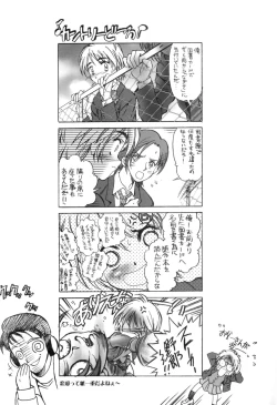 Page 15 of Get you! Love Love MODE